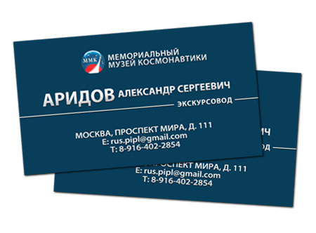 Личная визитка Аридова А.С.