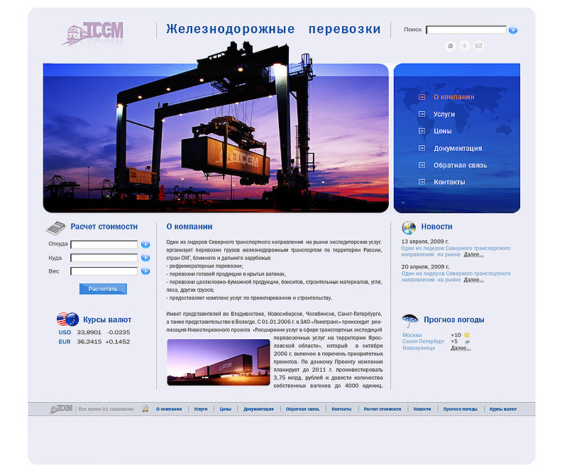 Перевозки