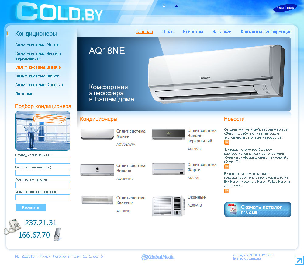 Cold