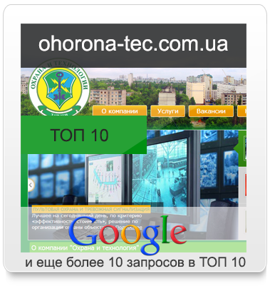 ohorona-tec.com.ua