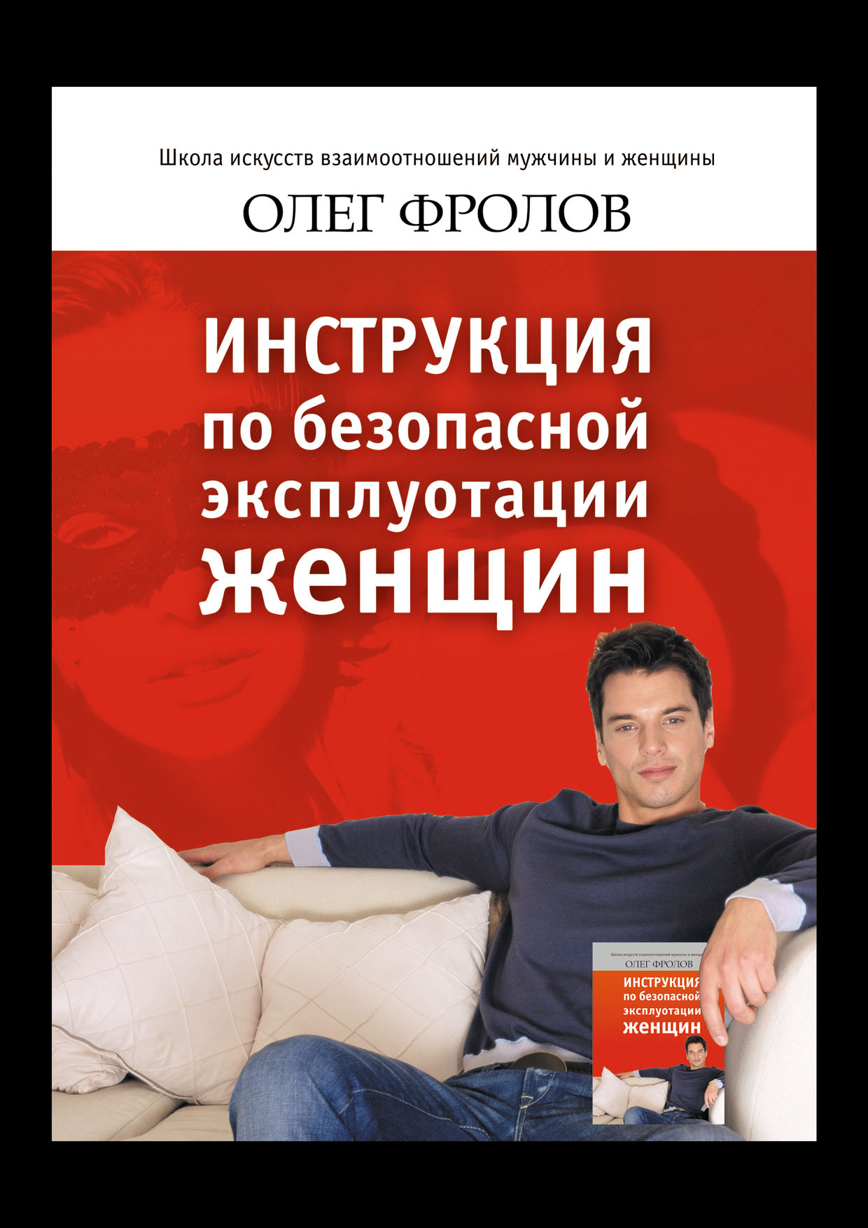 Дизайн обложки книги