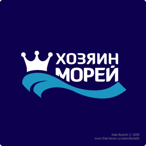 Логотип для ТМ &quot;Хозяин морей&quot;