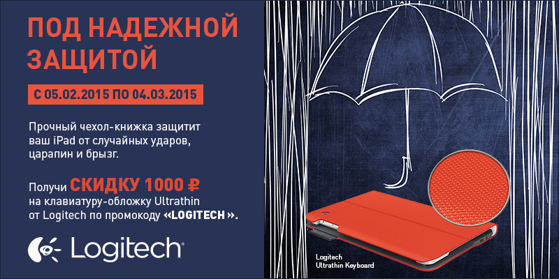 Промо-блок на сайт под акцию Logitech, 2015 г.