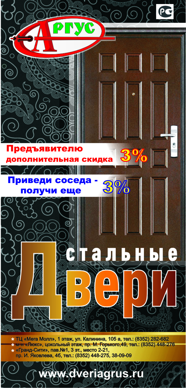листовка