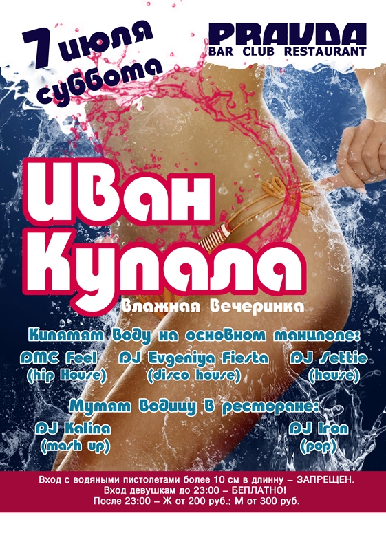 PRAVDA AFISHA