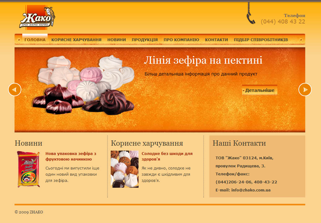 www.zhako.com.ua