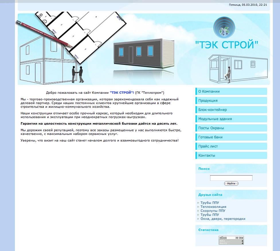 БЫтовки