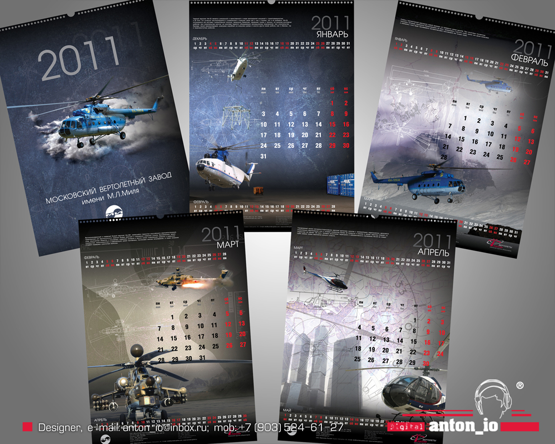 Календарь-2011 для МВЗ им. М.Л.Миля
