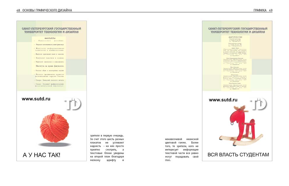 Пособие по графическому дизайну