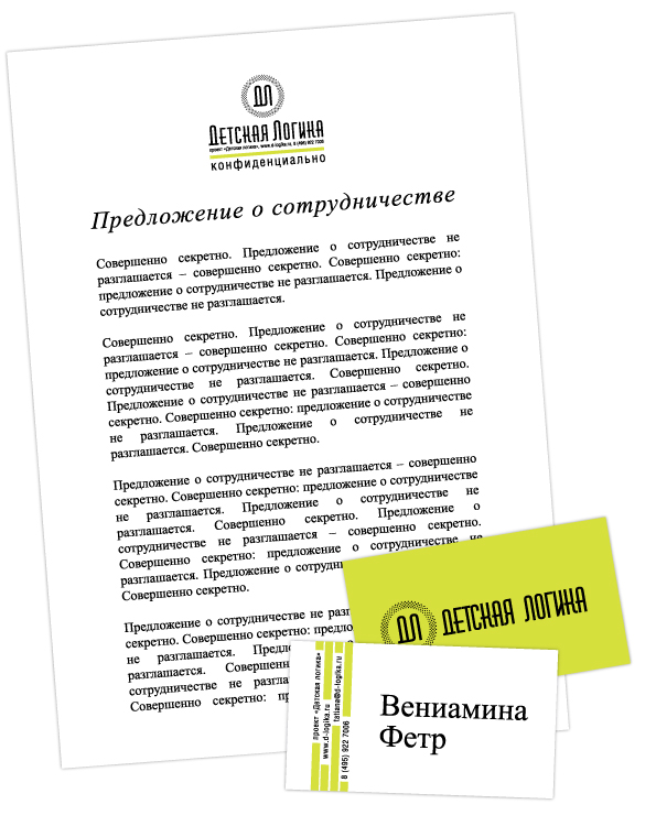 Фирменный стиль для проекта &quot;Детская логика&quot;