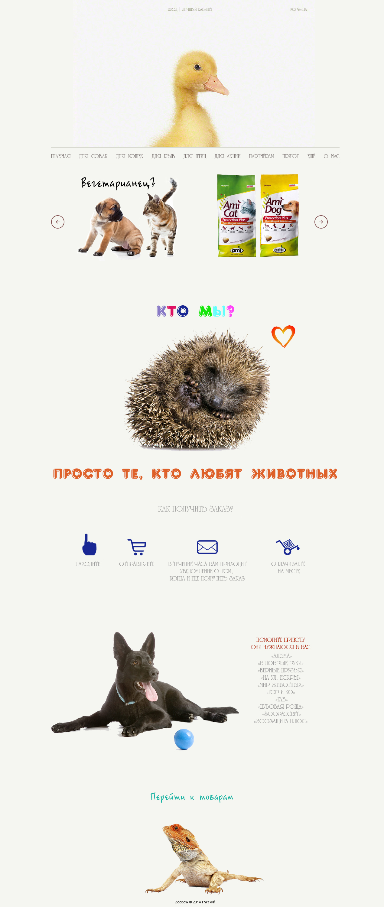 Zoobox