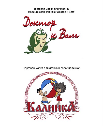 Торговая марка