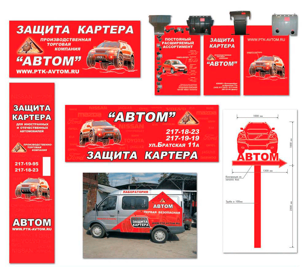Автом