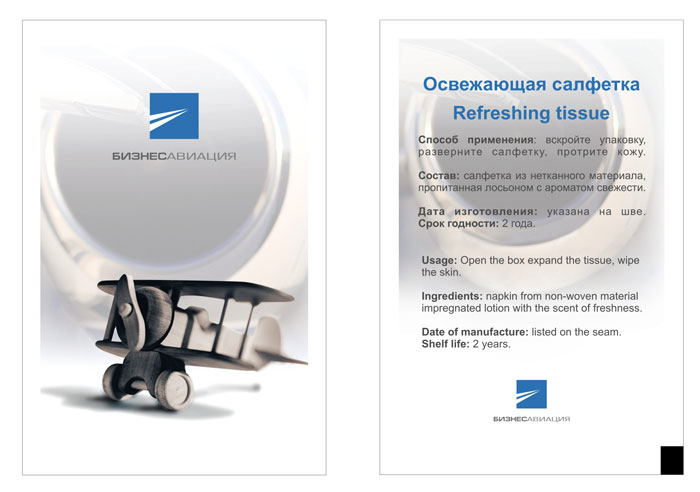 салфетки