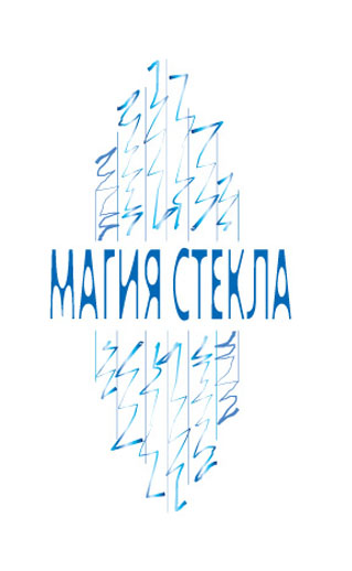 выставка &quot;Магия стекла&quot;