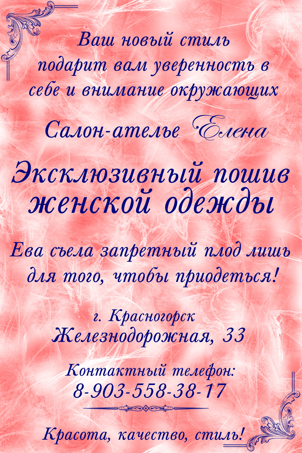 Листовка (3)