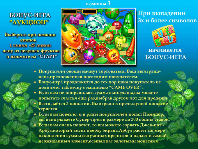 Хелп игры_5