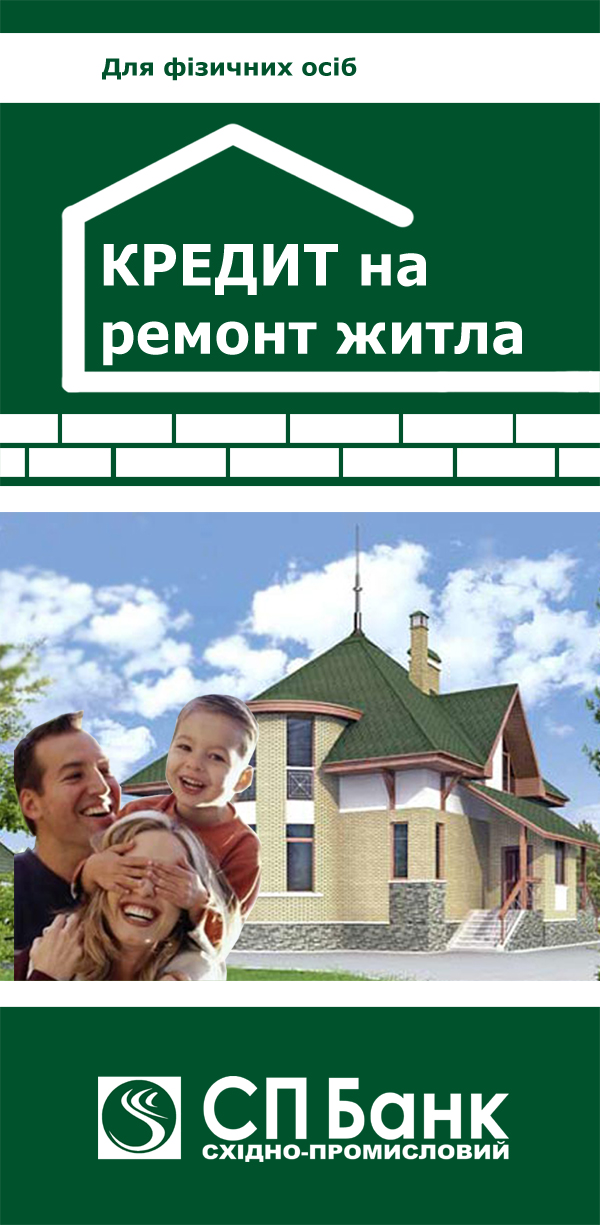 Листовка