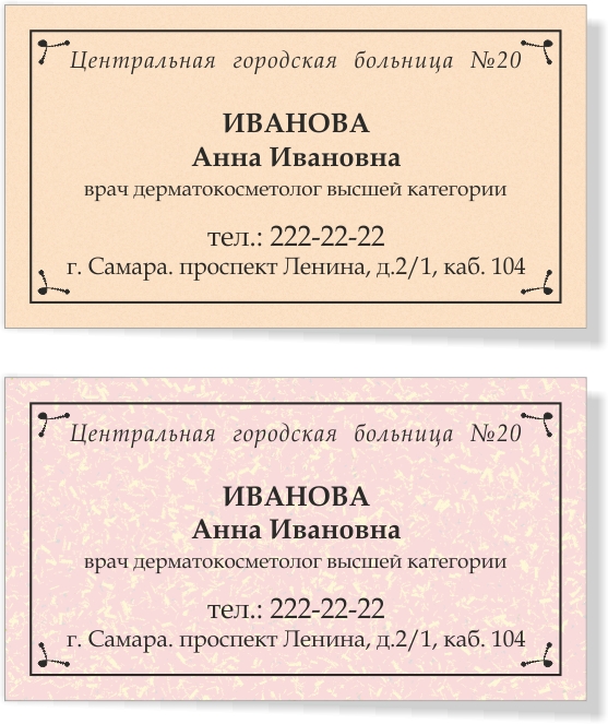 визитка