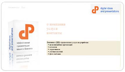 ООО Dip