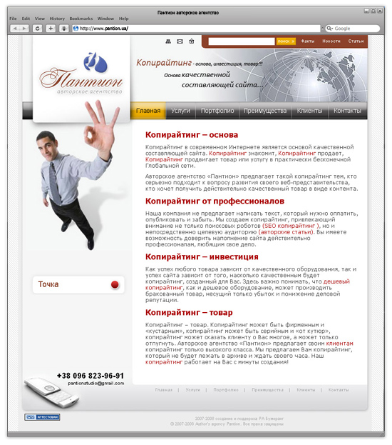 Пантион