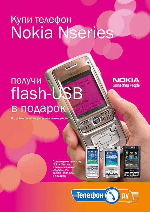 NOKIA.