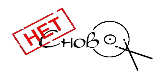 группа &quot;нет снов&quot;