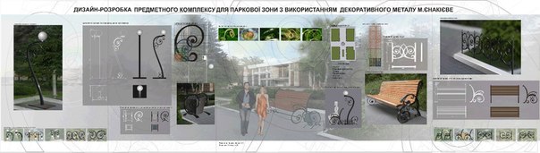 ковка