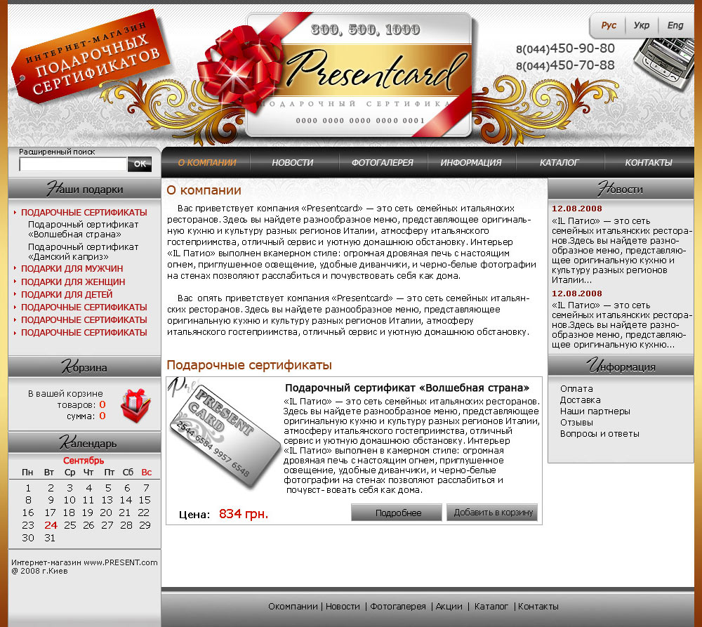 Present Card