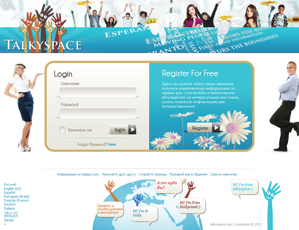 Дизайн для социальной сети talkyspace.com