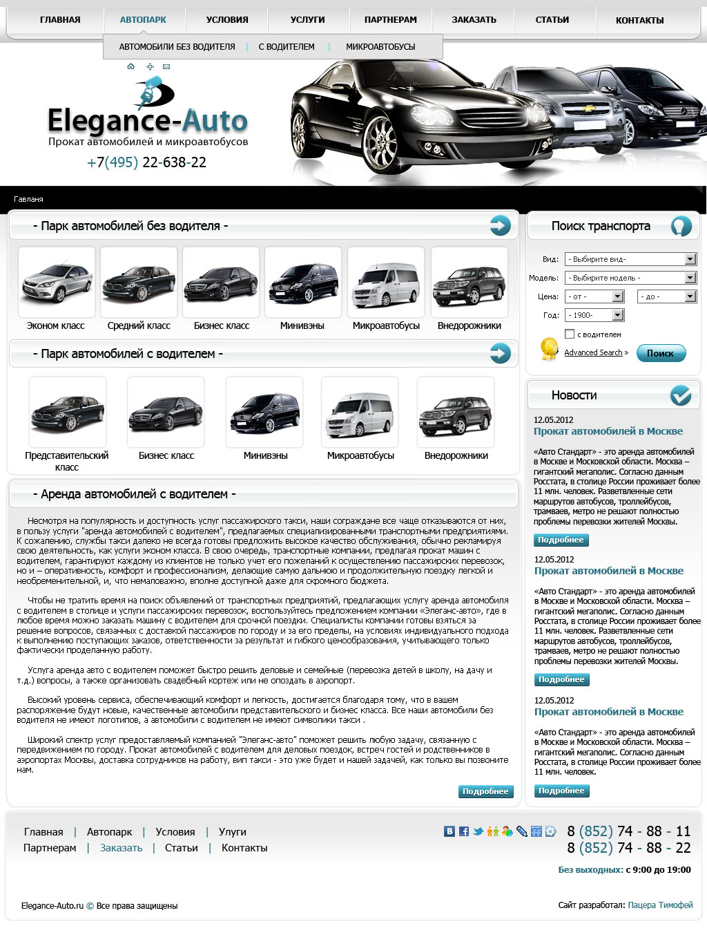 elegance-auto.ru