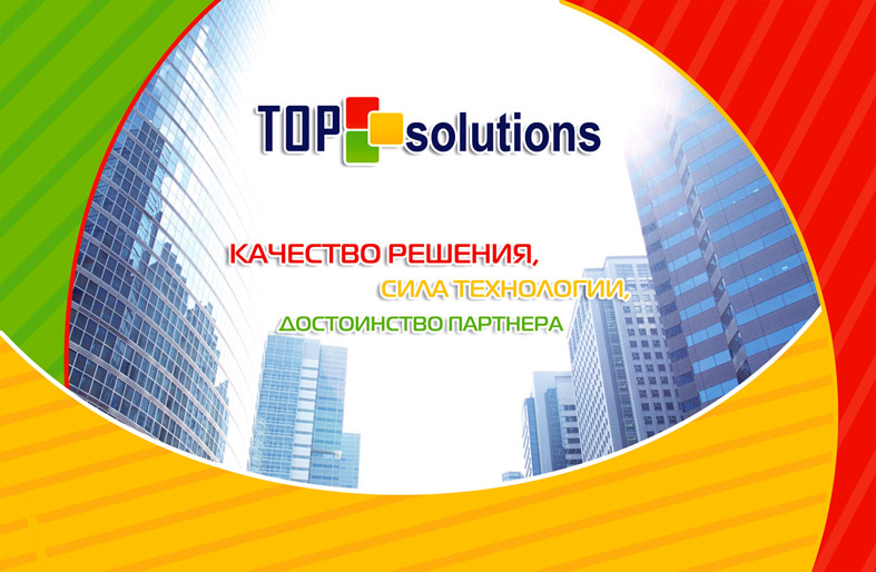 постер квартального календаря &quot;Top solution&quot;