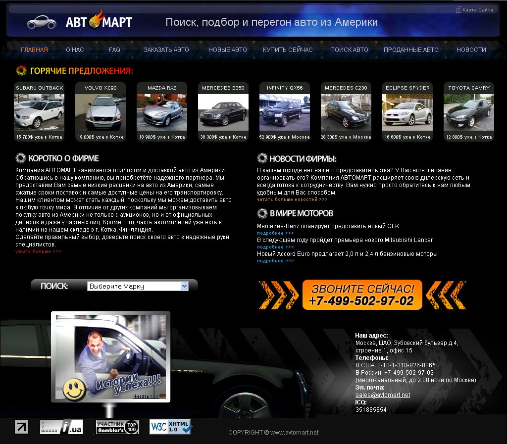 Avtomart