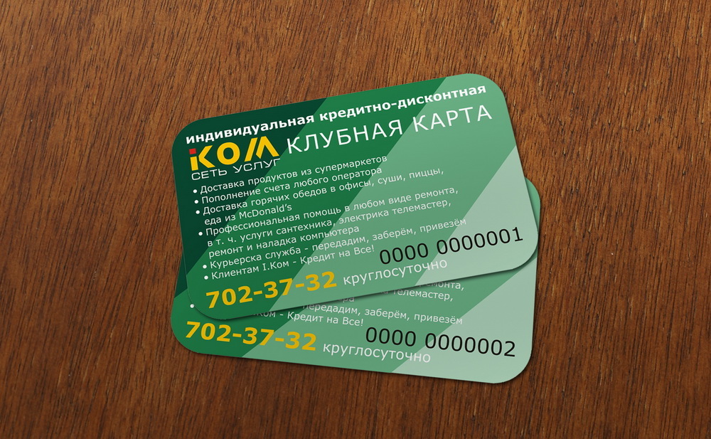 «Пластиковая карточка» &quot;I.Kom&quot;