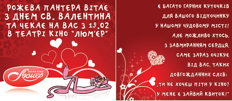 st. Valentine Day