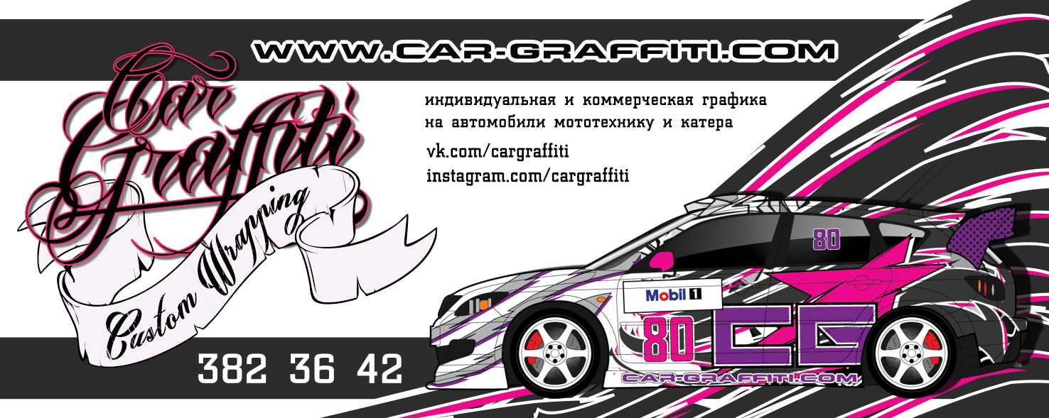 Car Graffiti
