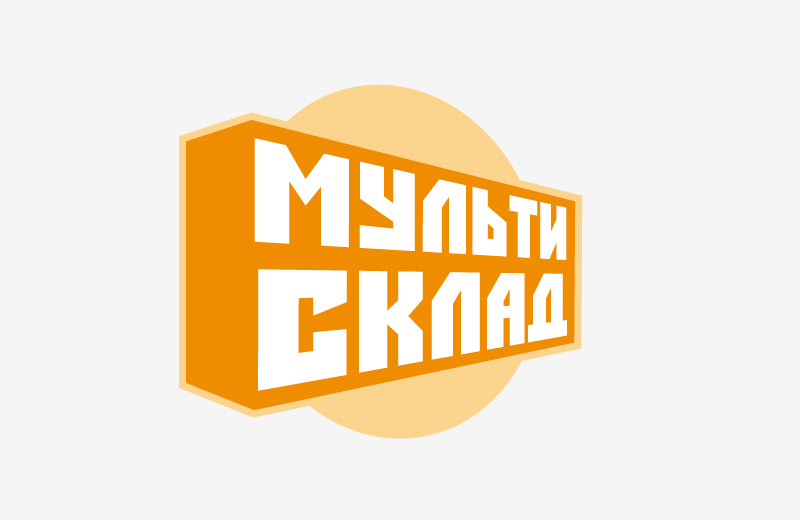 Мультисклад