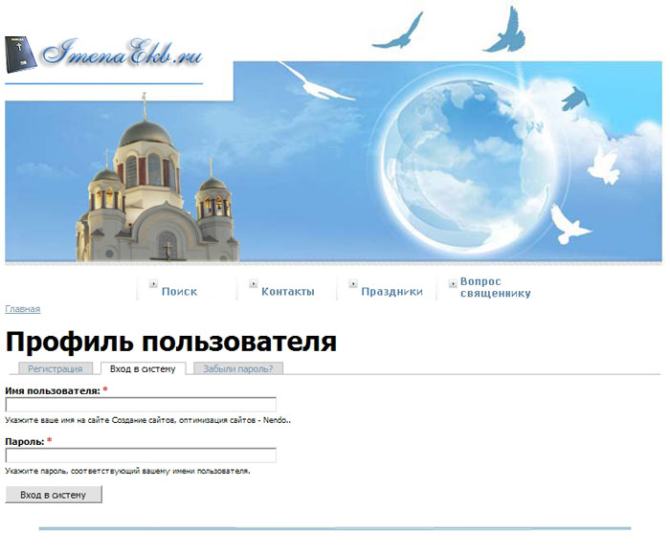 Православный сайт