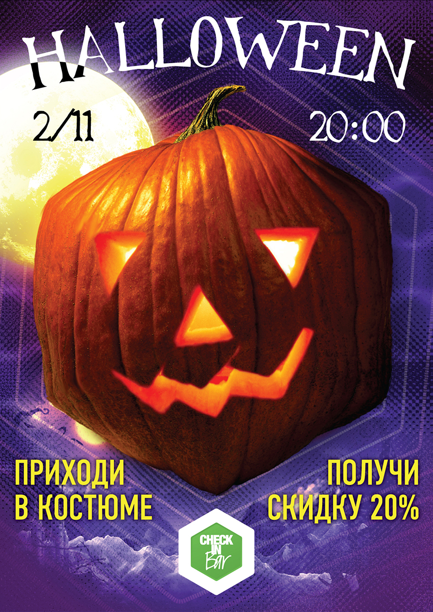 CheckIn. Плакат «Halloween»