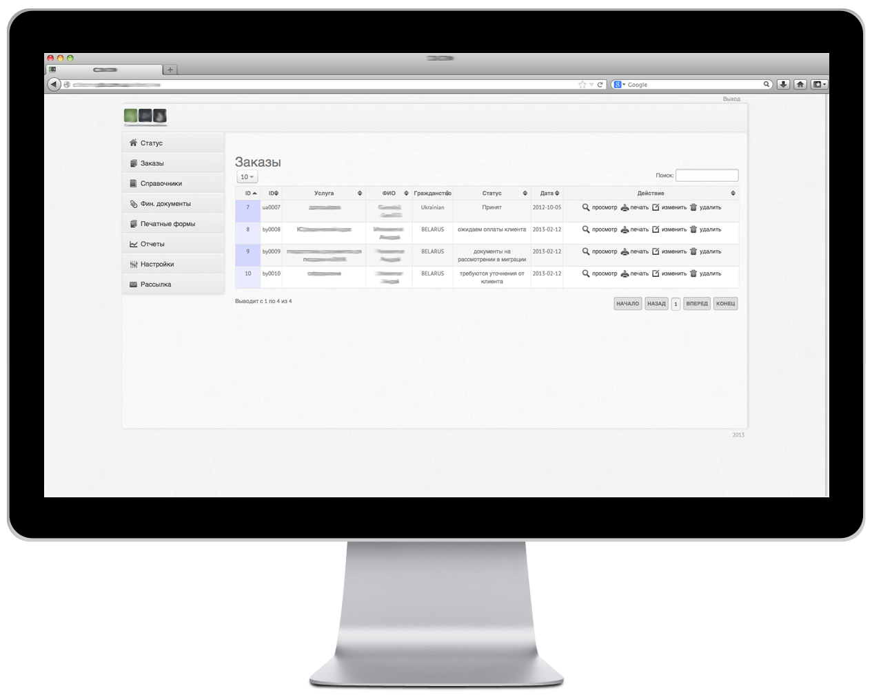 CRM для управления клиентами и договорами компании.