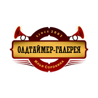 Выставка Олдтаймер-Галерея