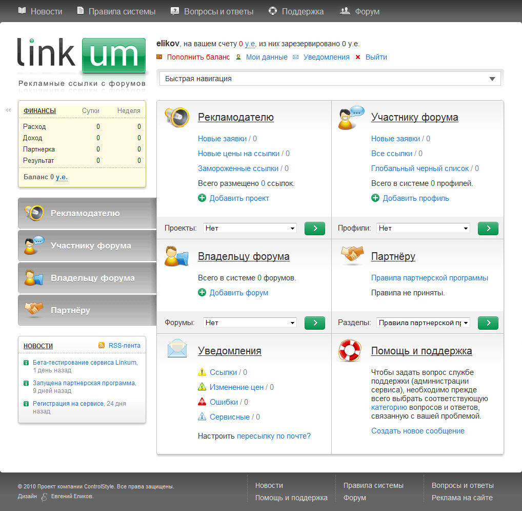 Дизайн интернет сервиса Linkum