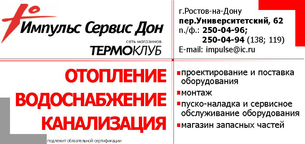 Термоклуб
