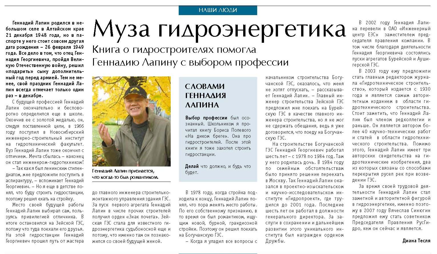 Очерк