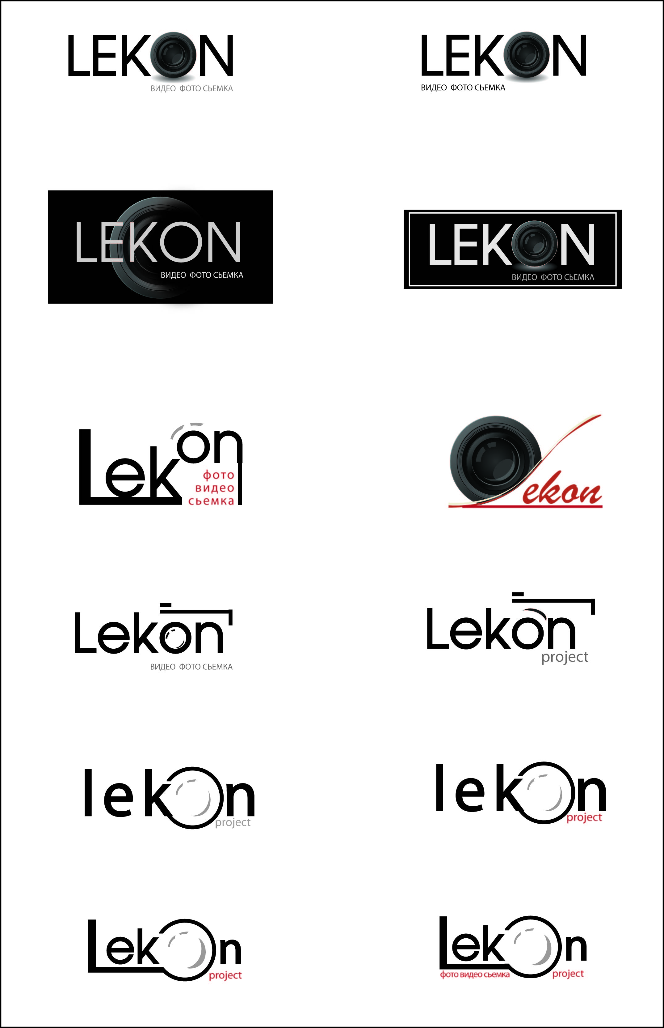 фотостудия Lekon