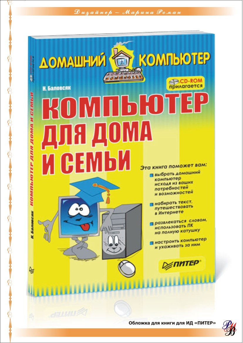 Обложка для книги