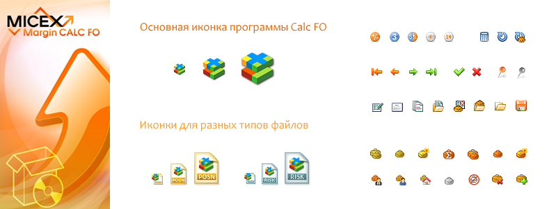 Иконки для биржевой программы Calc FO