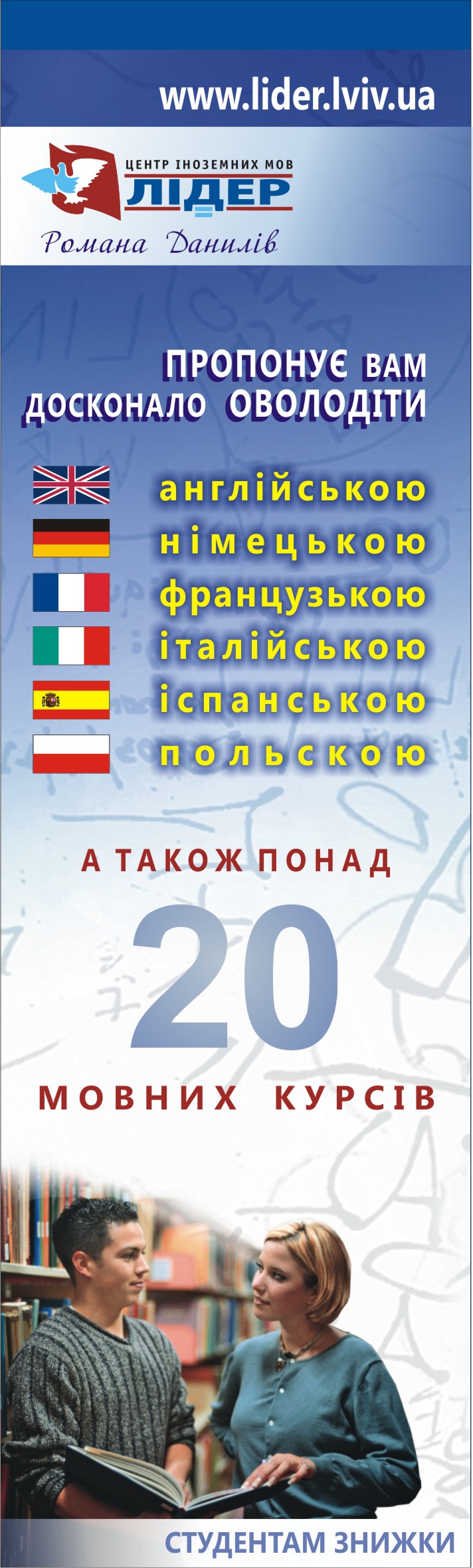 флаер