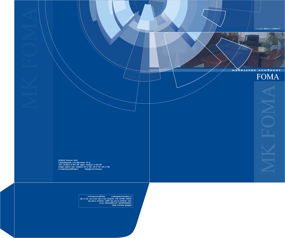 Фирменная папка - внешняя сторона - 2009 год
