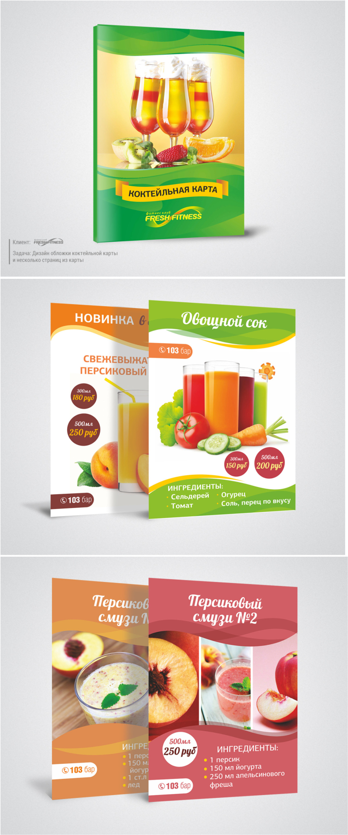 дизайн меню